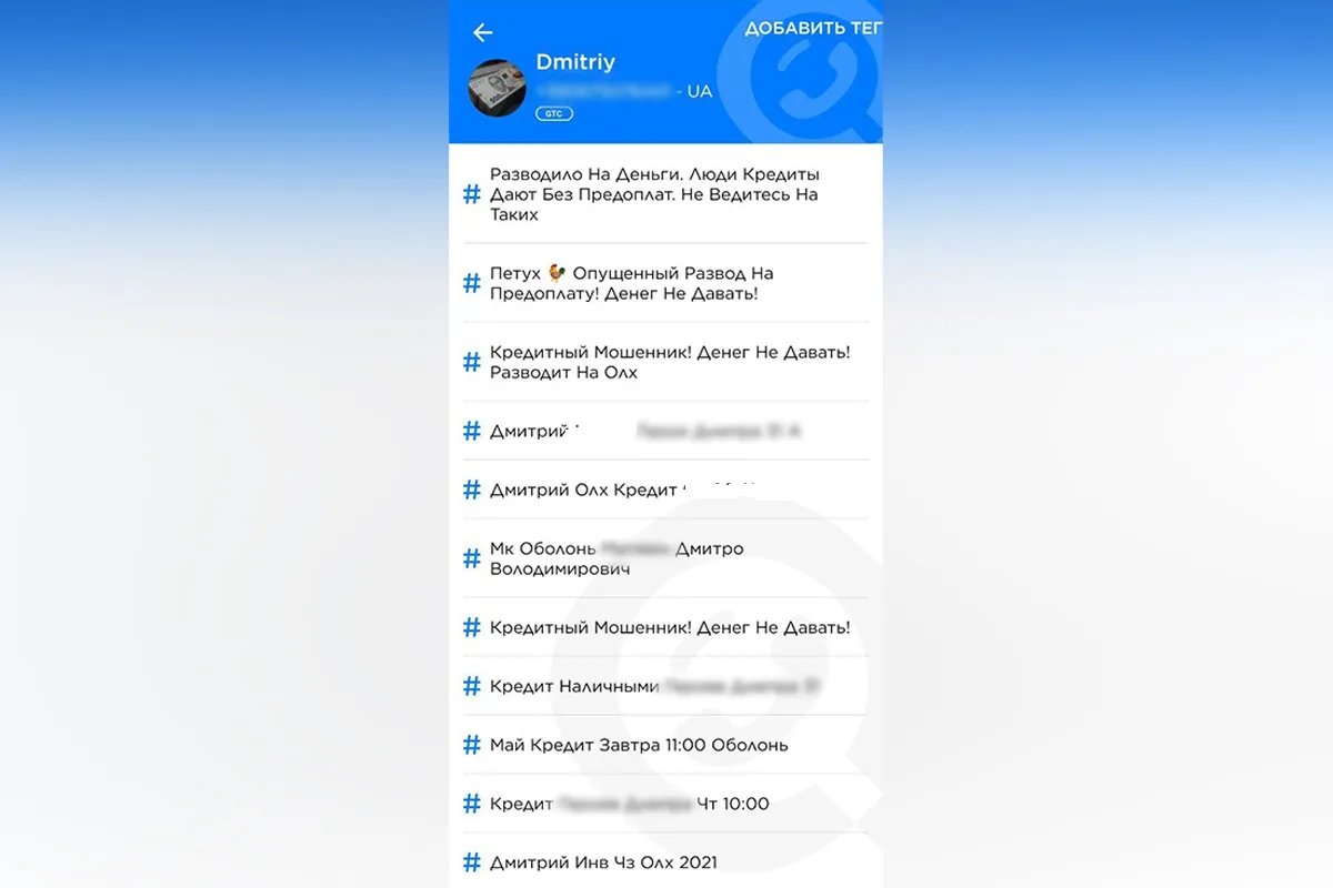 Теги у Getcontact Теги у Getcontact
