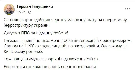 Ракетная атака в Украину 29 декабря. Все детали и подробности, хроника событий 1