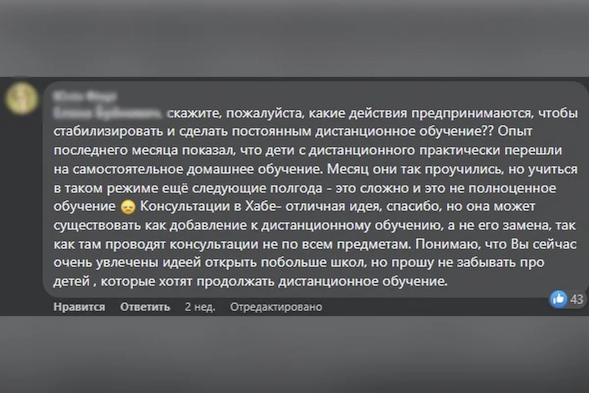 Уроки у темряві. Як вчителям, батькам і дітям пристосуватись до навчання без світла 2