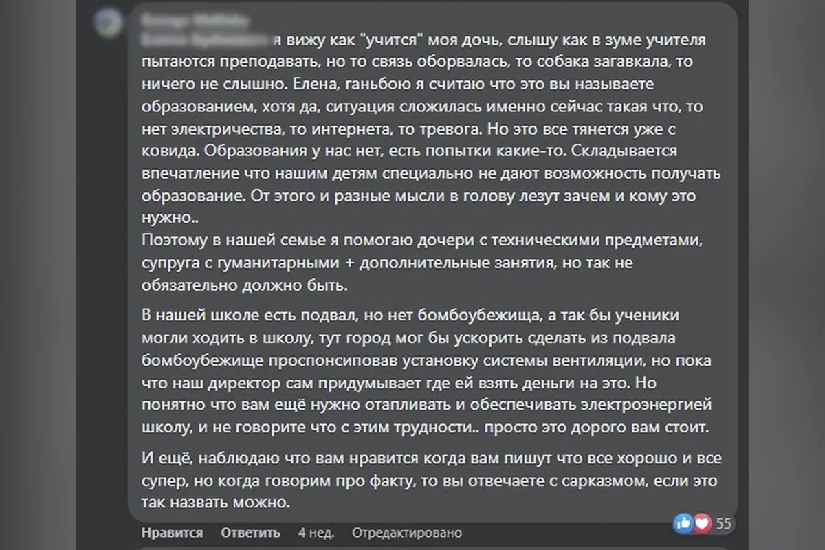Уроки у темряві. Як вчителям, батькам і дітям пристосуватись до навчання без світла 6