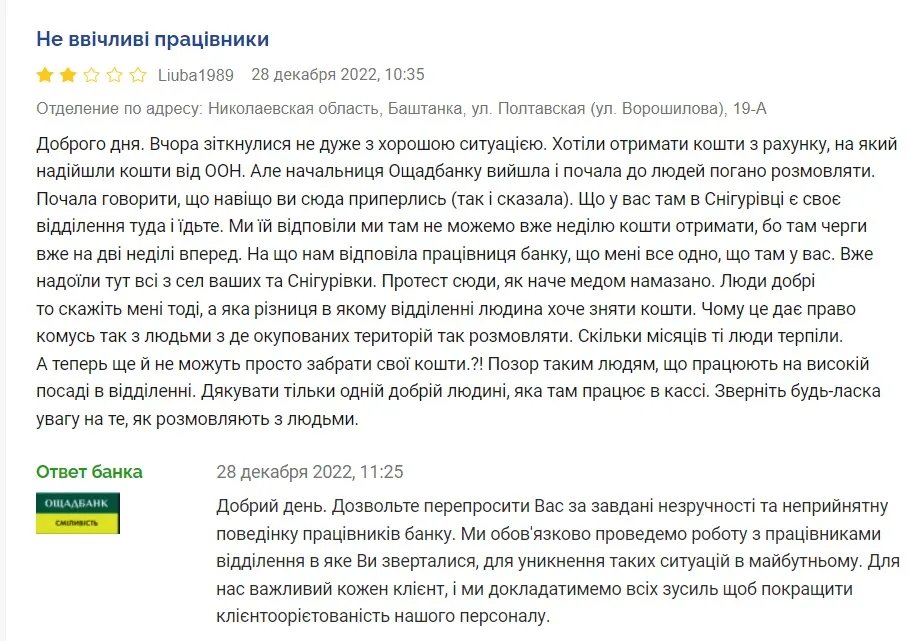 Скарги клієнтів Скарги клієнтів