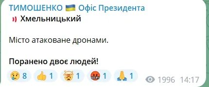 Все про російську ракетну атаку під Новий рік: хроніка подій, фото, відео та офіційні заяви 5