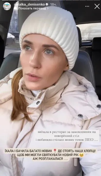 Дрижали стіни: Наталка Денисенко розповіла, як пройшла зустріч Нового року 1