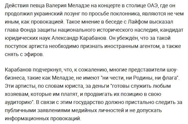 Героям слава: Валерія Меладзе, який підтримав українське гасло, можуть зняти з ефірів та оголосити іноагентом 3