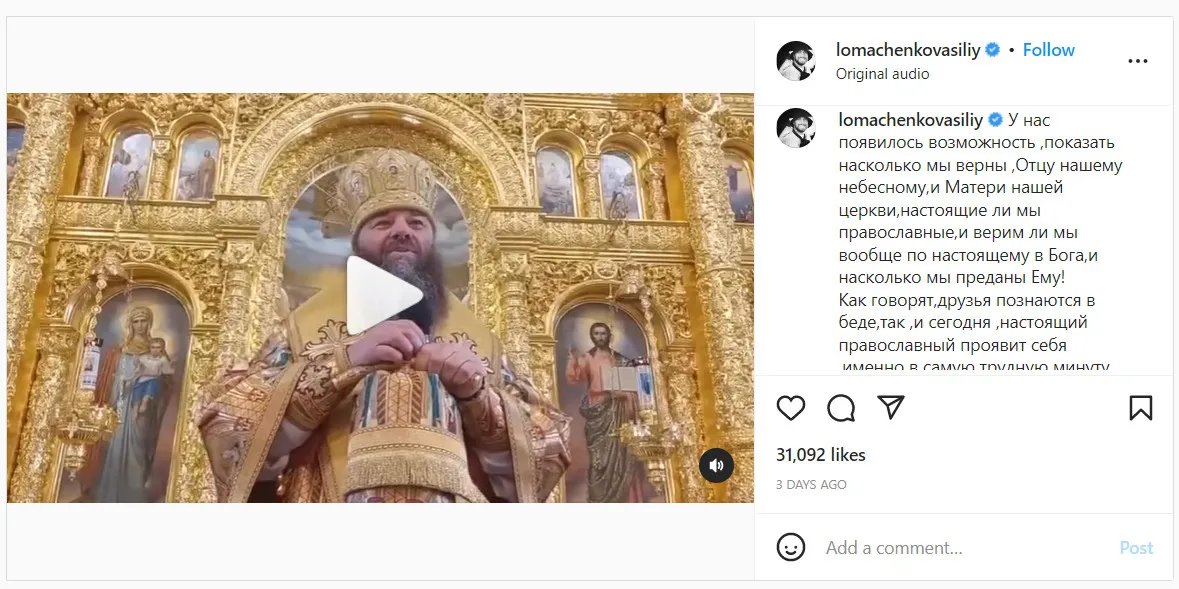 Василий Ломаченко попал в список госизменников — причина 1