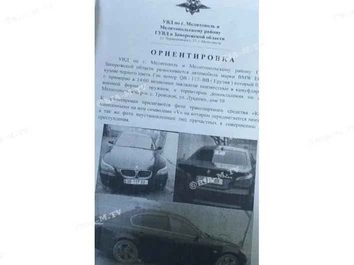 Орієнтування на розшук