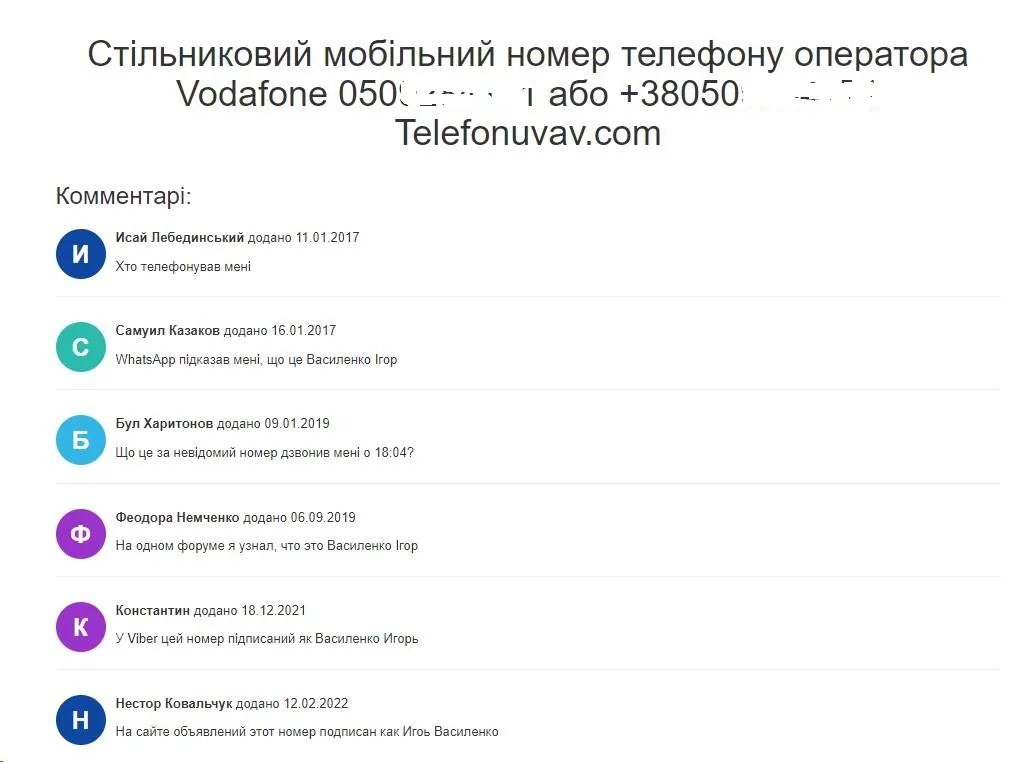 Катерину сприймають як Ігора Катерину сприймають як Ігора