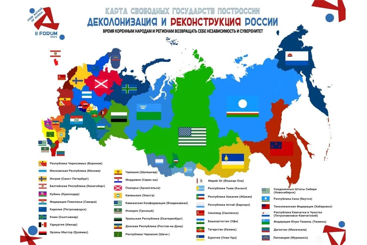 Держави на території рф за уявленням "Форуму вільних народів Росії" Держави на території рф за уявленням "Форуму вільних народів Росії"