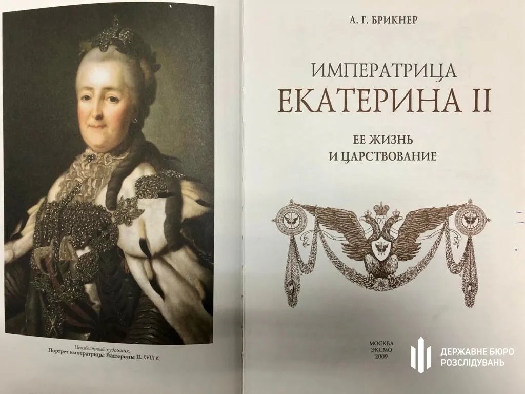 Джерело: ДБР