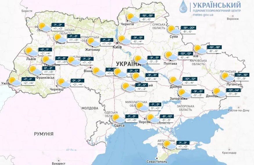 Прогноз погоди в Україні 8 січня