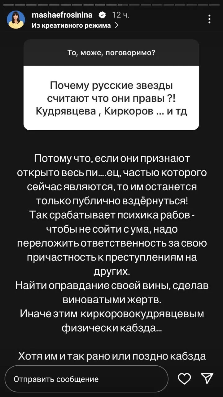 "Якщо вони визнають публічно, їм залишиться тільки вздьорнутись", - Маша Єфросініна про мовчання російських артистів про війну в Україні 1