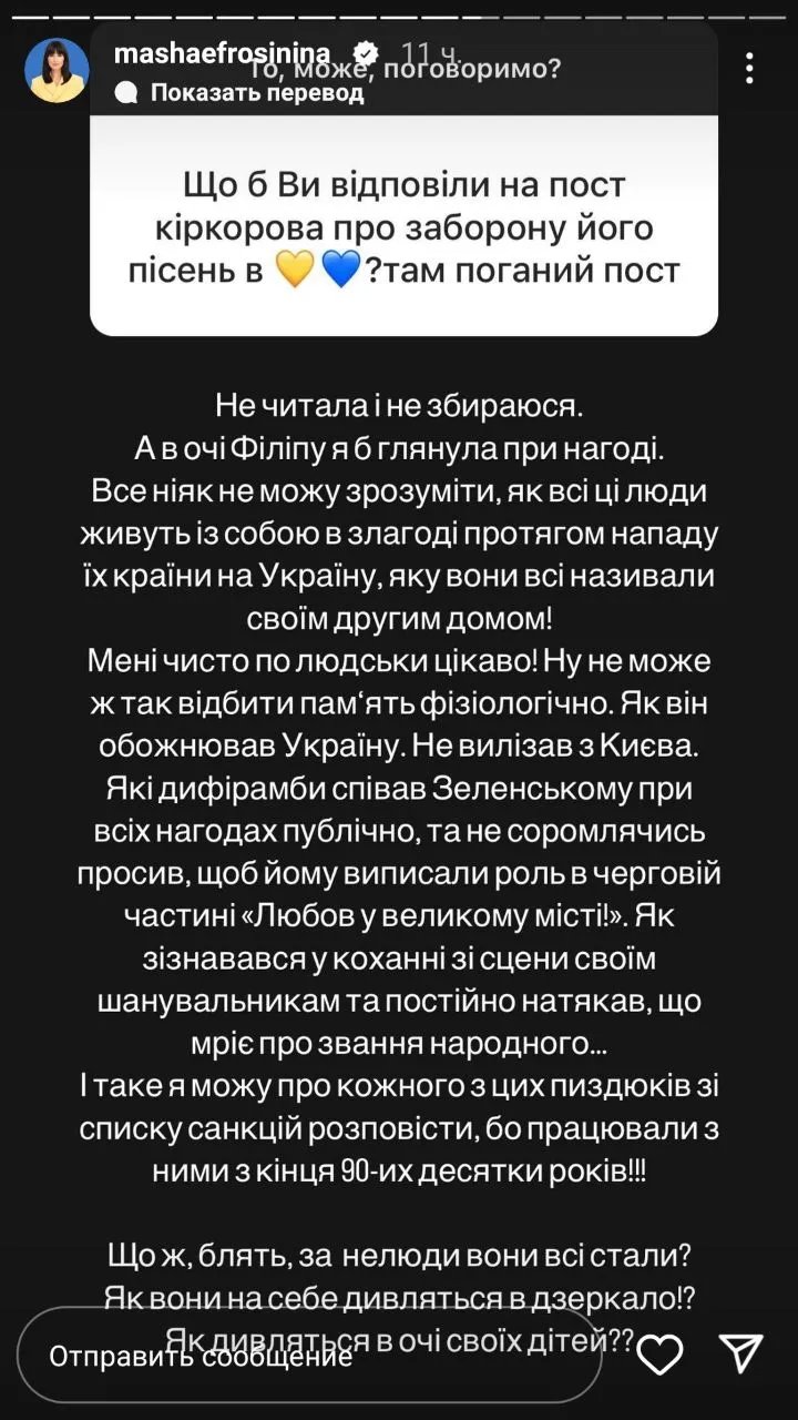 "Якщо вони визнають публічно, їм залишиться тільки вздьорнутись", - Маша Єфросініна про мовчання російських артистів про війну в Україні 2