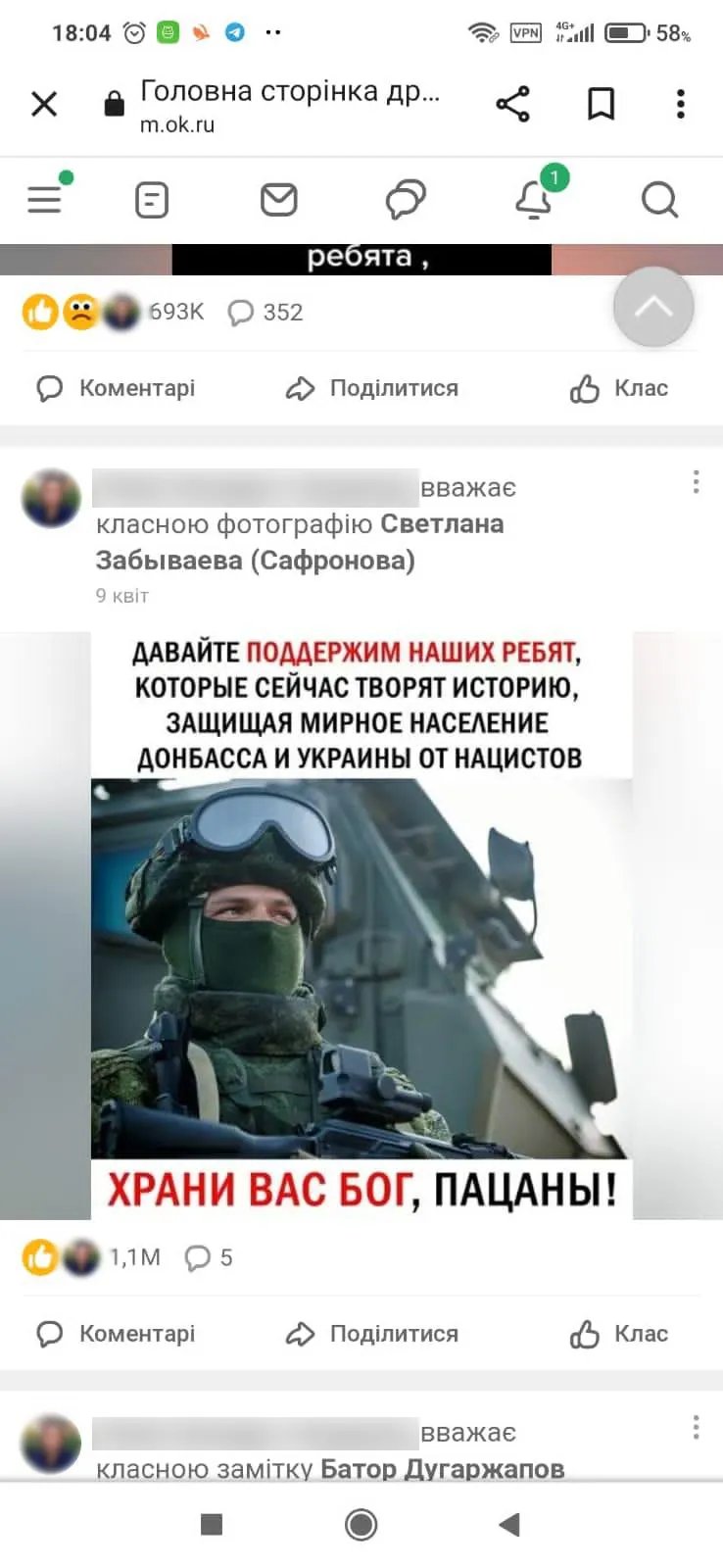 Публікація на сторінці прихильниці "русского міра"