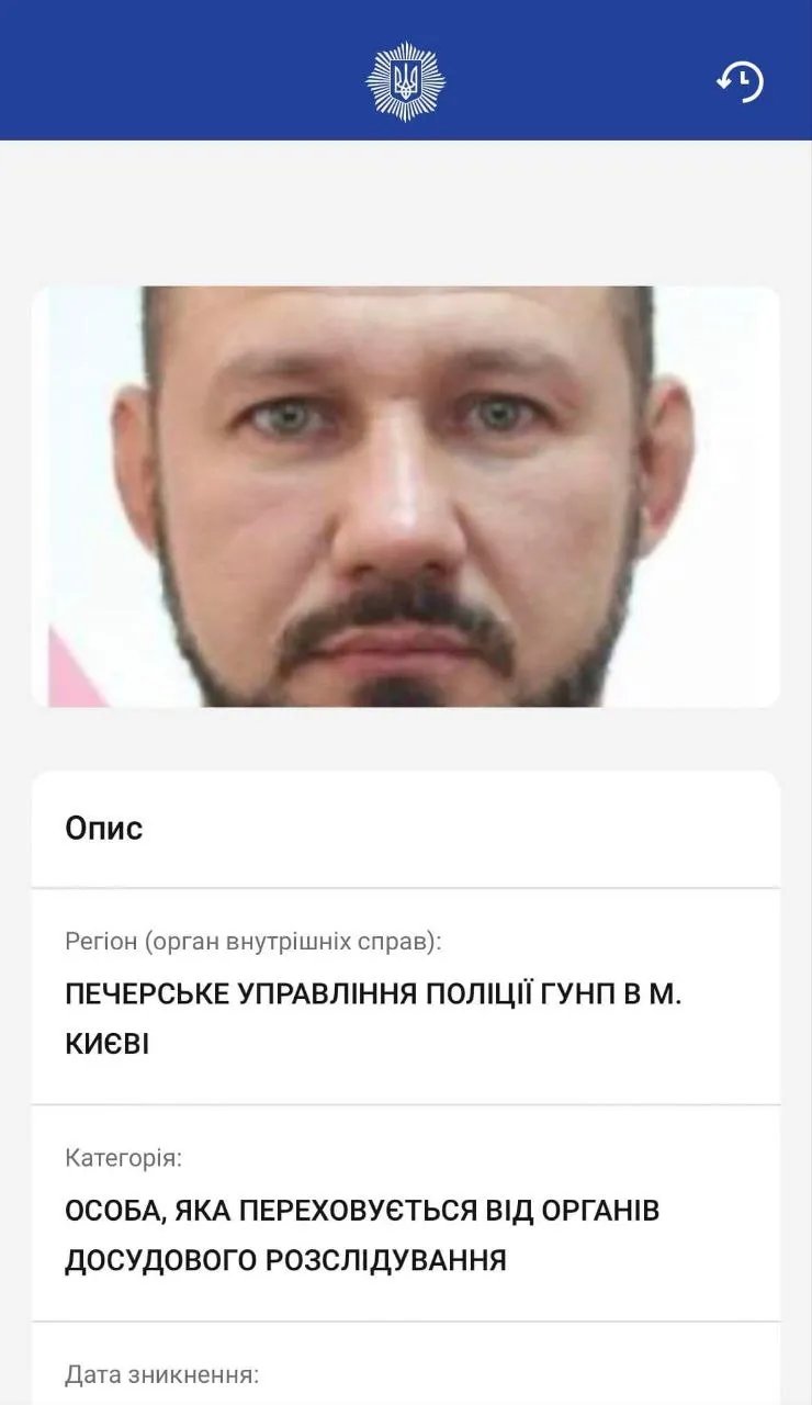 Ошеровський знаходиться в розшуку