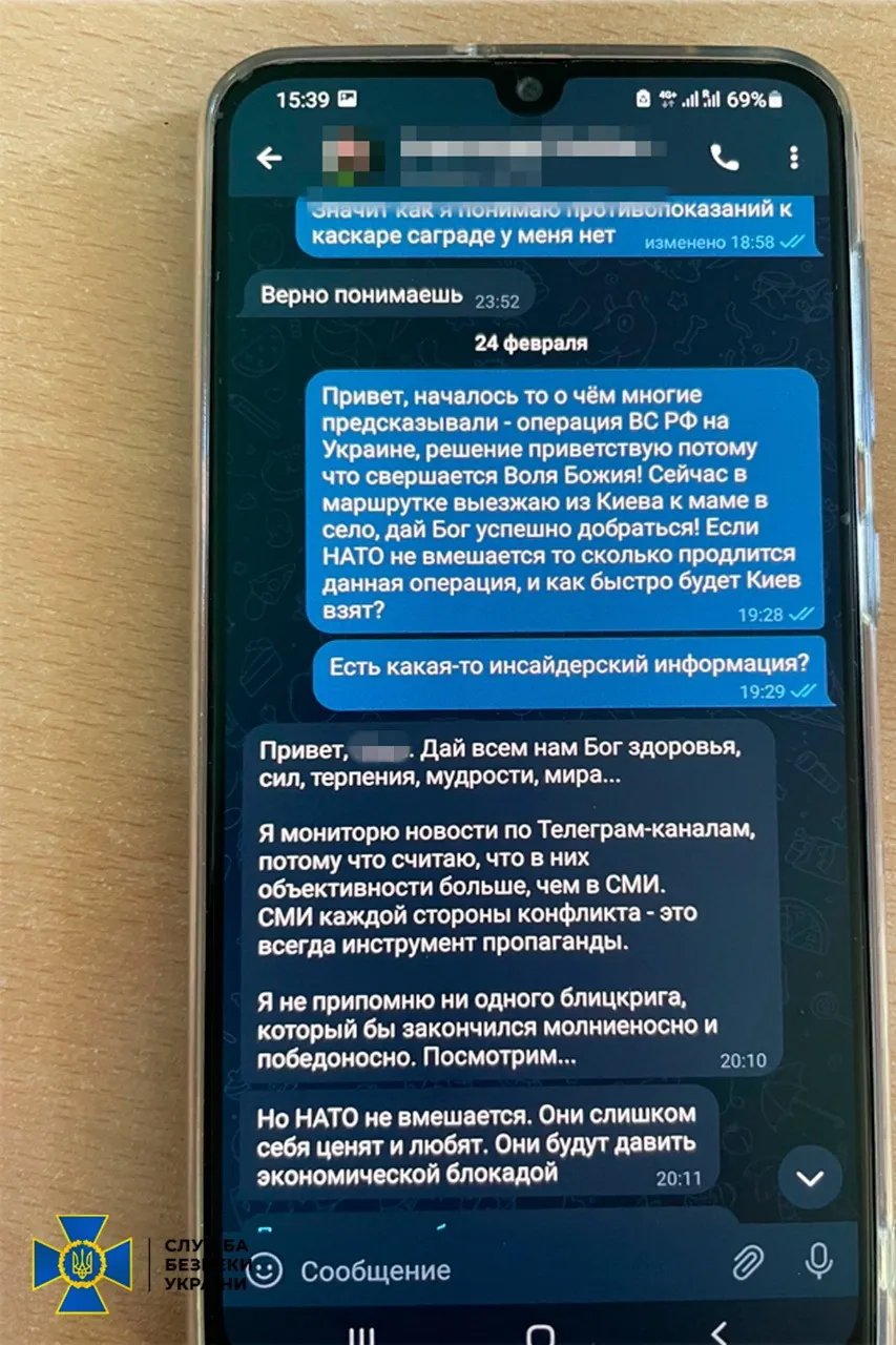 Повідомлення з телефону служителя монастиря