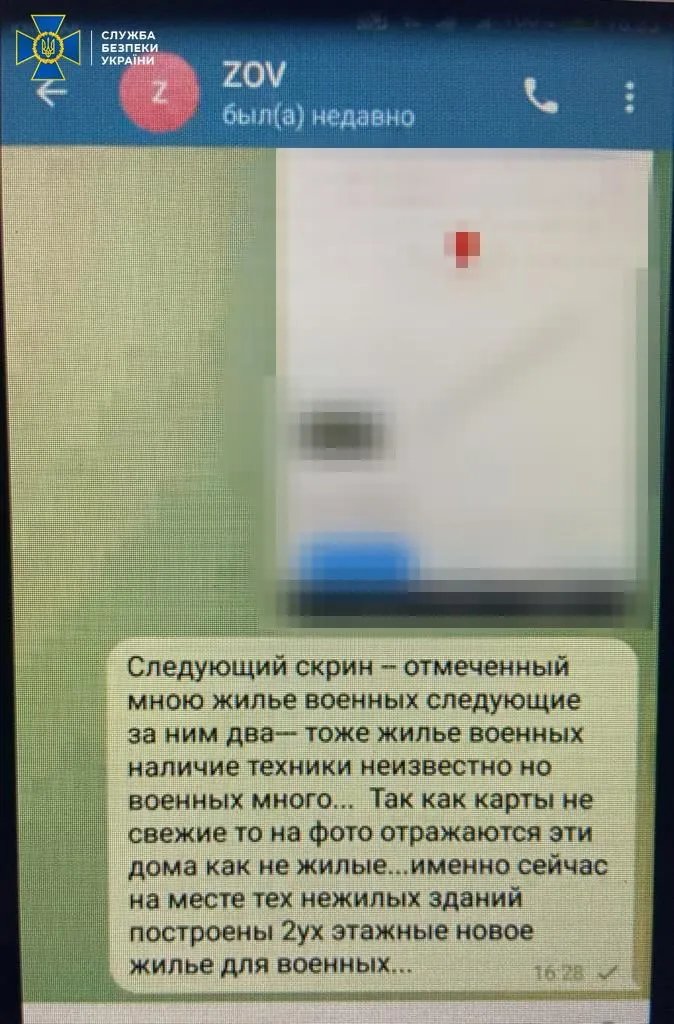 Ворожий агент передав стратегічну інформацію росіянам