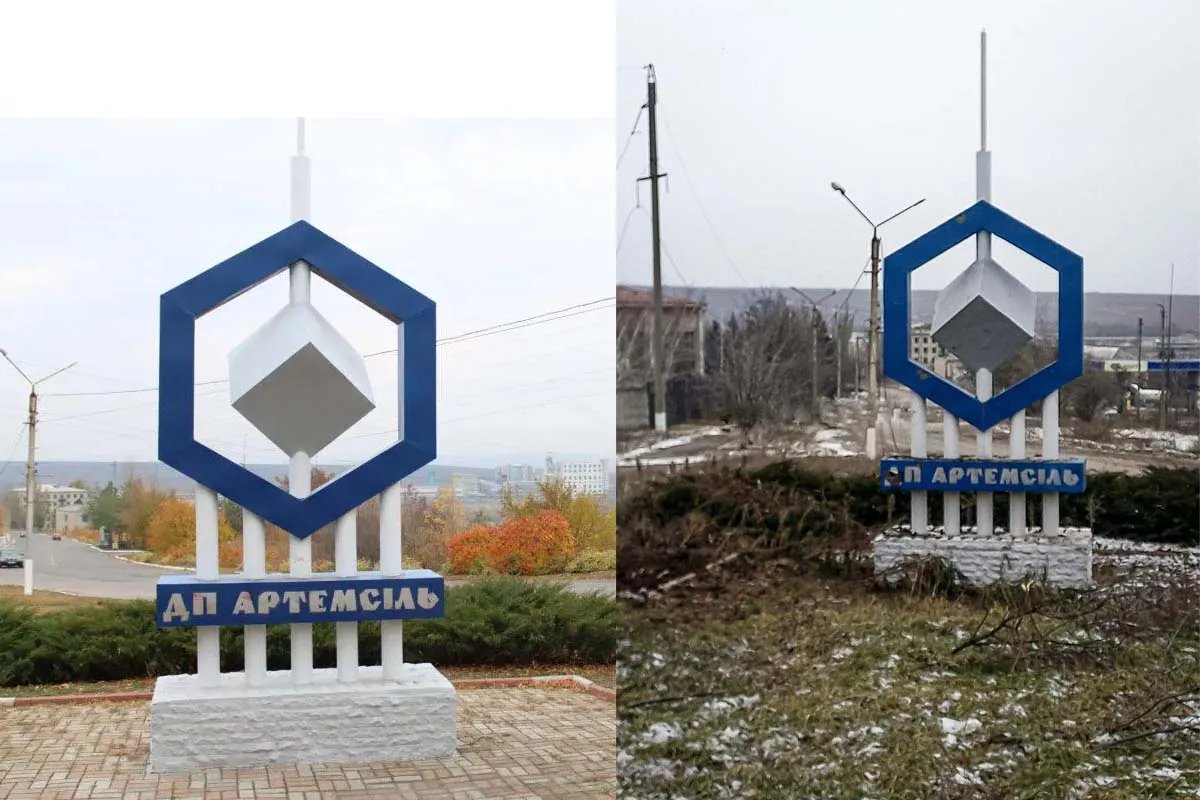 Пам'ятний знак "Артемсіль" до і після приходу росіян Пам'ятний знак "Артемсіль" до і після приходу росіян