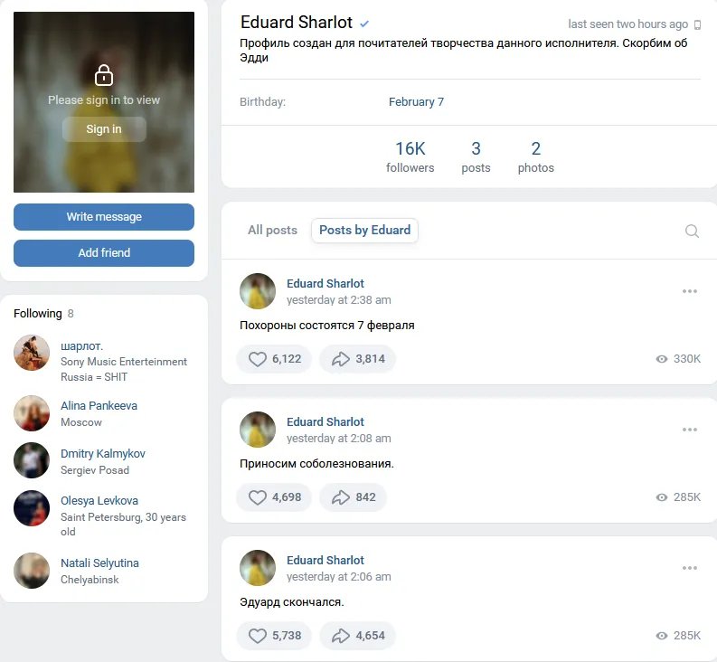 Пациент скорее жив, чем мёртв: что произошло с певцом Эдуардом Шарлотом? 1
