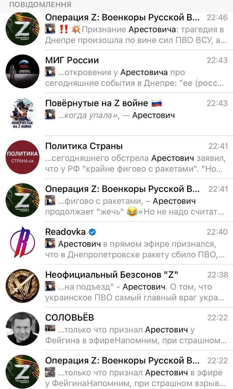 Знімок пропагандистських Telegram-каналів.