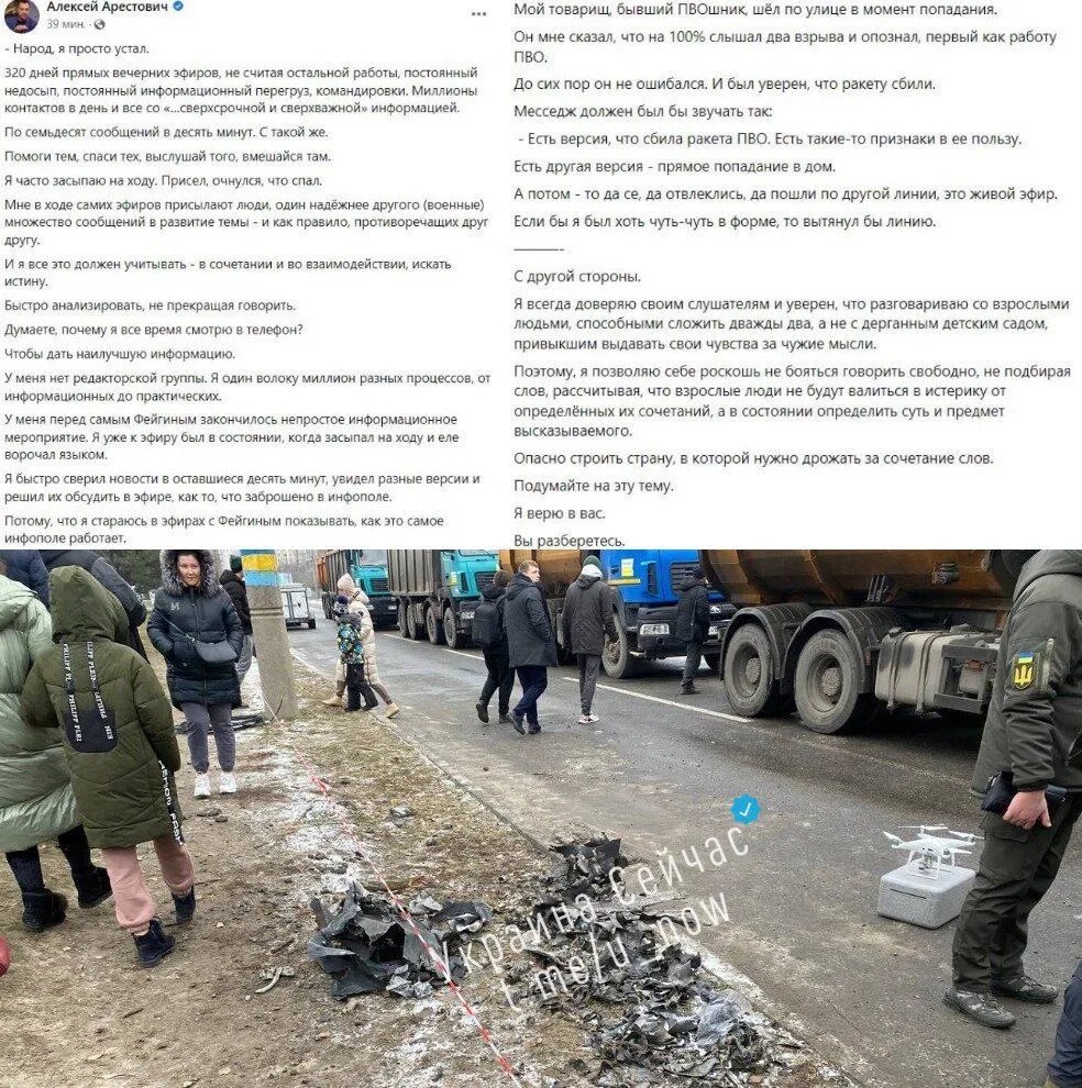 Скріншот з видаленого посту