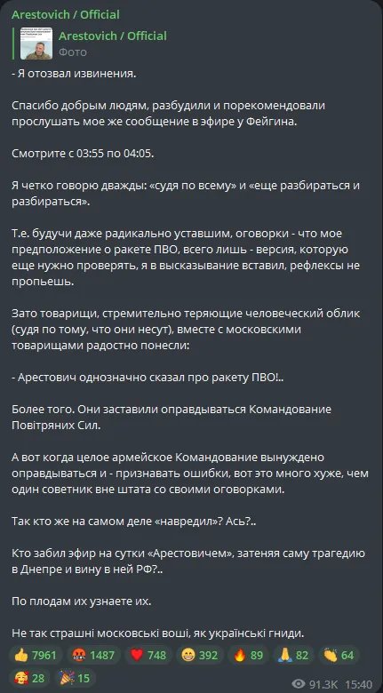 Скріншот нового посту