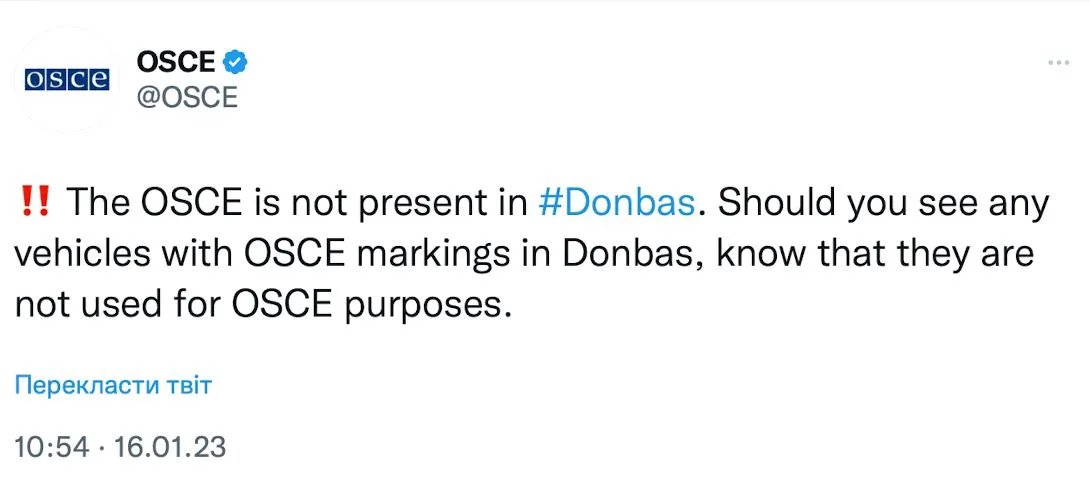 Коментар ОБСЄ