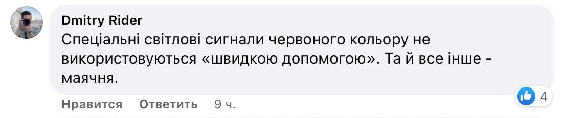 Скриншот из комментариев под постом