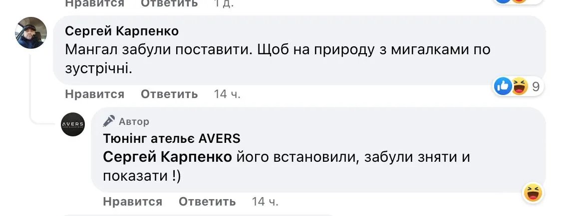 Скриншот из комментариев под постом