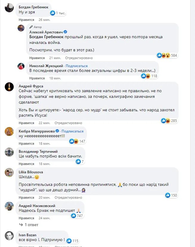 Реакція людей на його звільнення