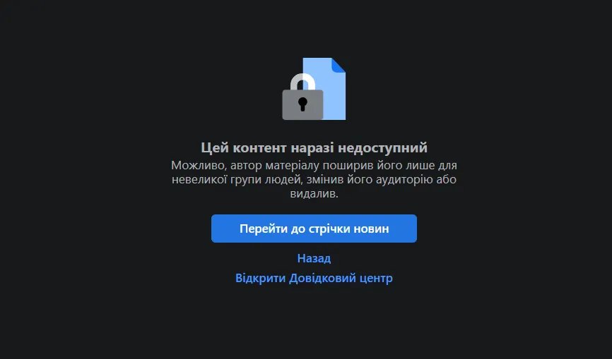 Попытка перейти на ссылку поста о машине заканчивается следующим сообщением