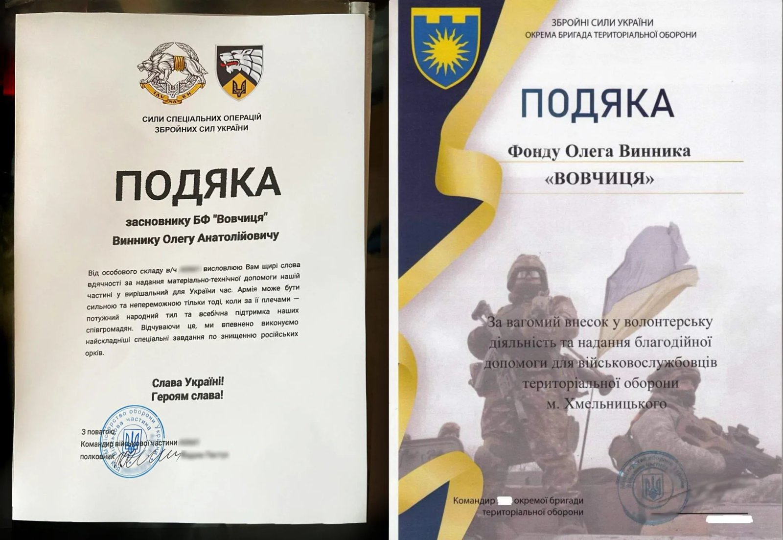 Олег Винник отримав подяку від ЗСУ 2
