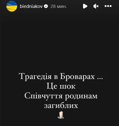 Телеведущий Андрей Бедняков выразил соболезнования семьям погибших
