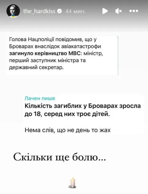 «Сколько ещё боли», – написала солистка группы The Hardkiss Юлия Санина