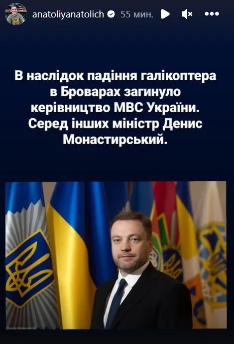Анатолич опубликовал информацию о смерти Монастырского