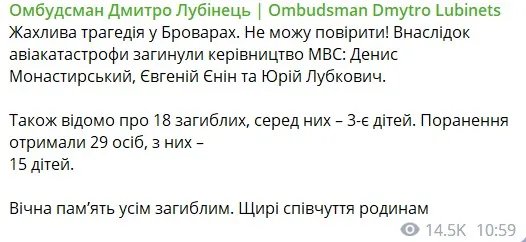 Свои соболезнования выразил омбудсмен Украины Дмитрий Лубинец