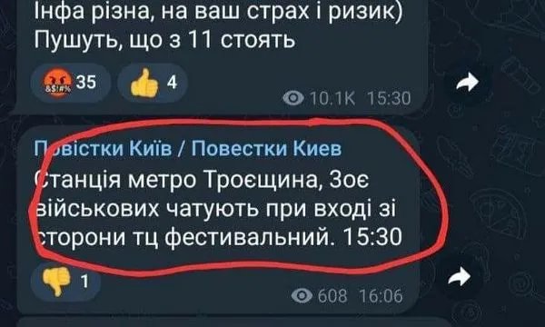 Станція метро? Станція метро?