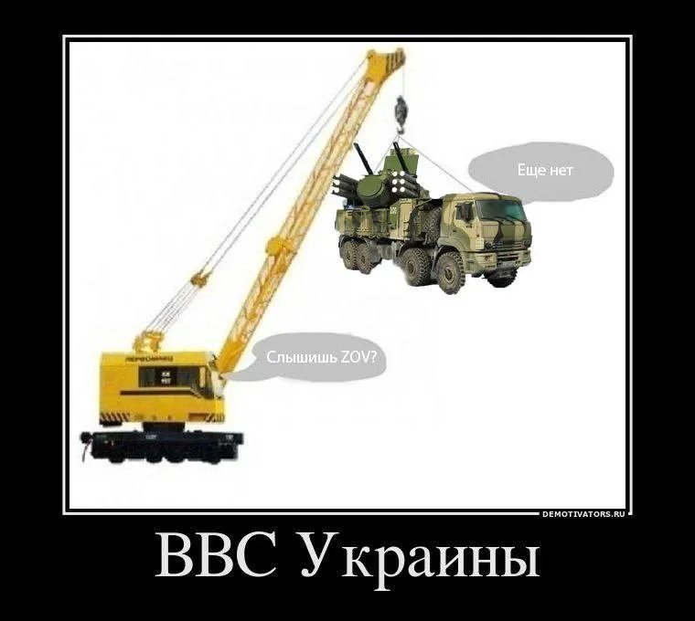 Треба вище!