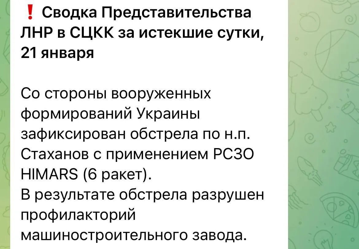 Росіяни стверджуєть, що 6 ракет HIMARS знищили їх штаб