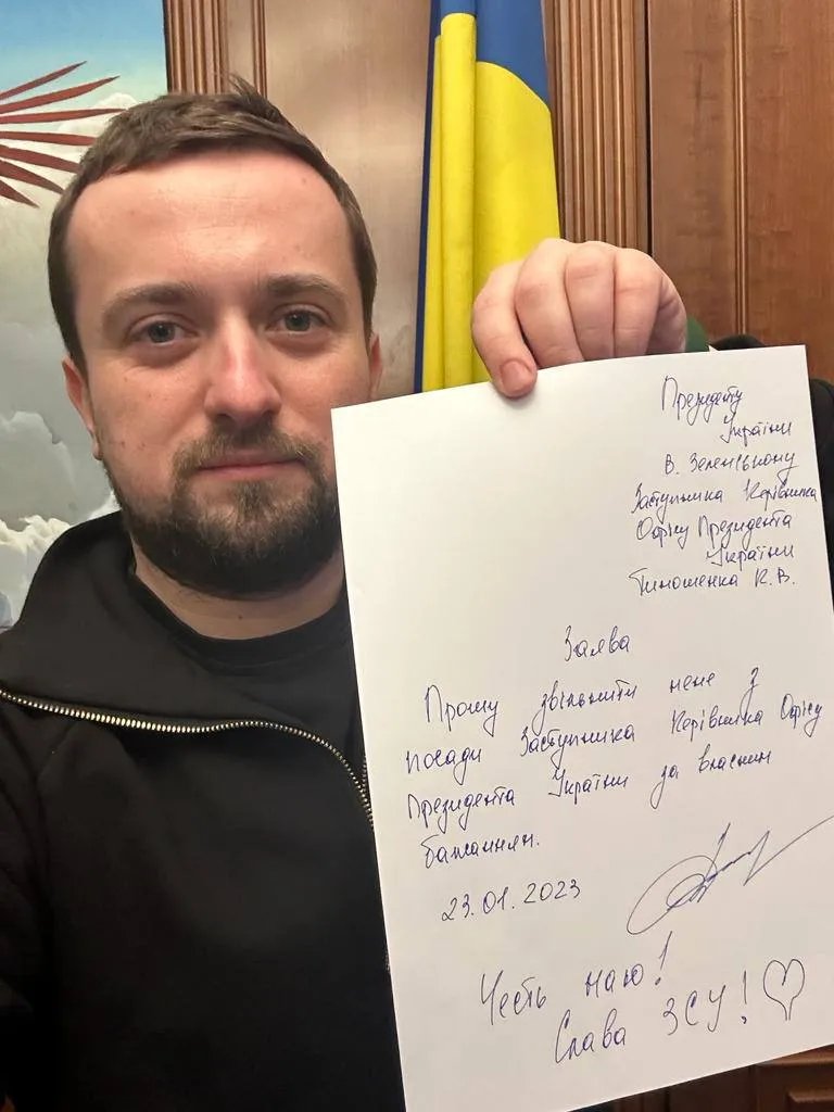 Тимошенко з заявою про звільнення