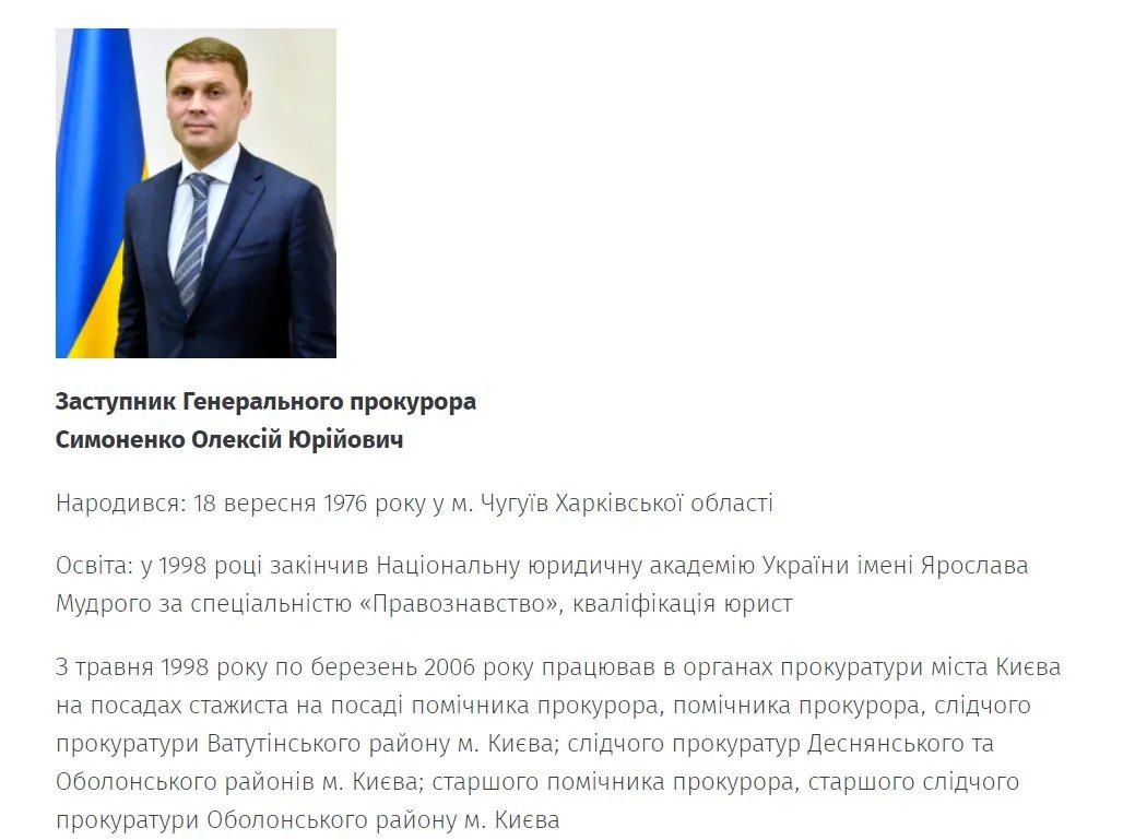 Джерело: Офіс генерального прокурора України