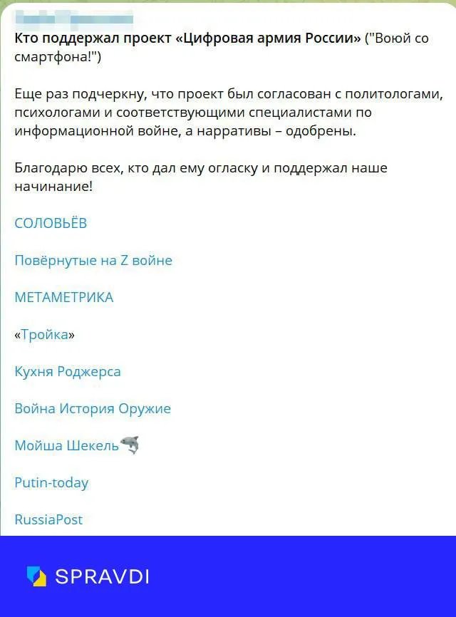 Канали, що влаштували ініціативу з фейкотворення