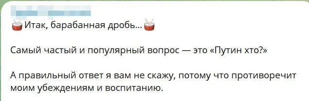 Хто путін?
