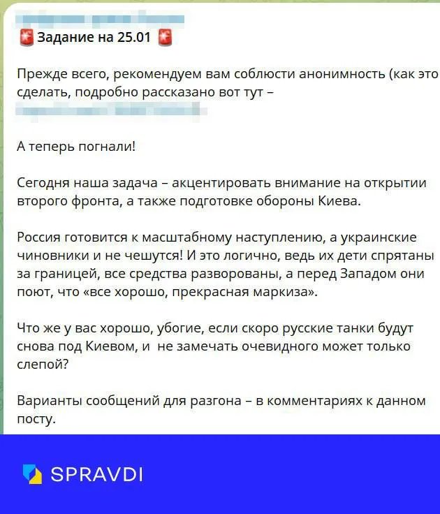 Скріни з рашистських пабліків