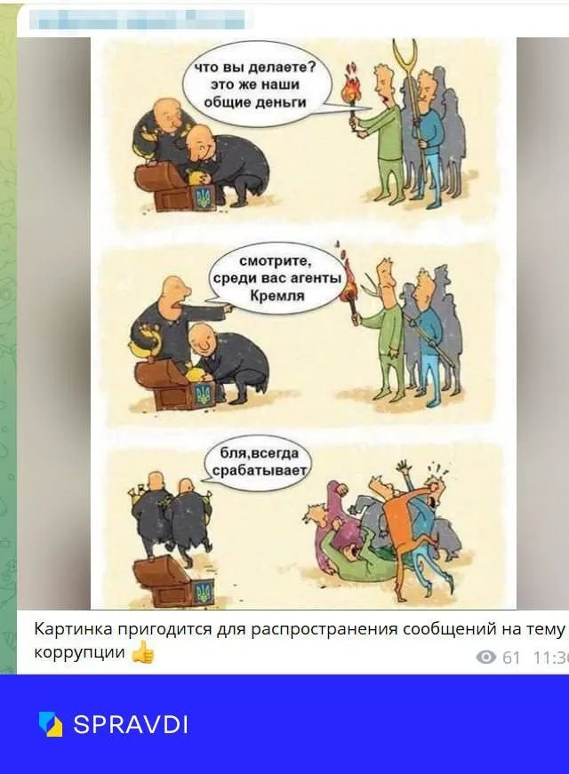 Скріни з рашистських пабліків