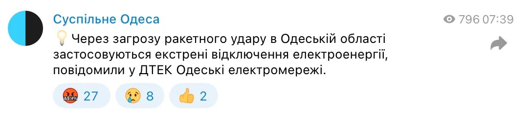 Возможен ракетный удар Можливий ракетний удар