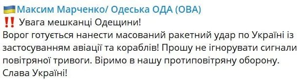 Ракетная атака 26 января Ракетна атака 26 січня