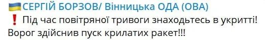 Ракетная атака Ракетна атака