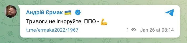 В офисе президента призвали не игнорировать тревогу. В Офісі президента закликали не ігнорувати тривогу.