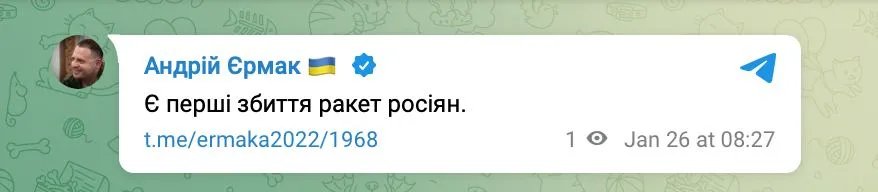 ПВО сбила первые ракеты ППО збила перші ракети