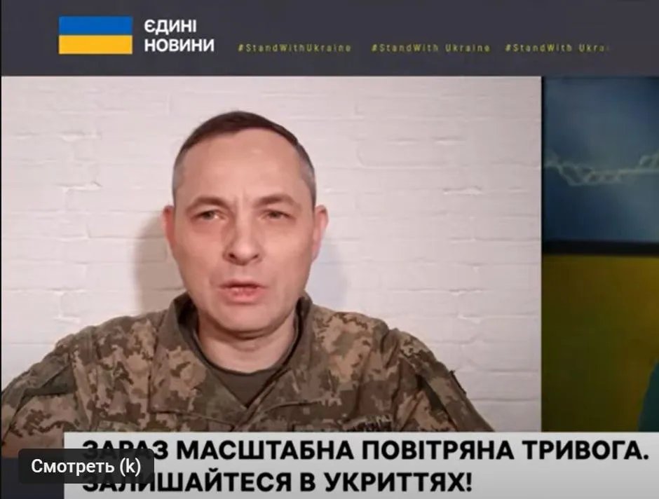 Спикер Воздушных сил ВСУ Игнат Речник Повітряних сил ЗСУ Ігнат